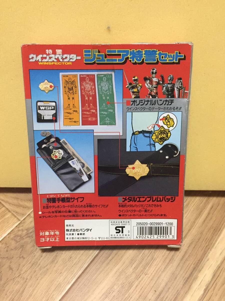 特警ウインスペクター ジュニア特警セット Amazon.co.jp: 特警ウインスペクター ジュニア特警セット 当時物 戦隊