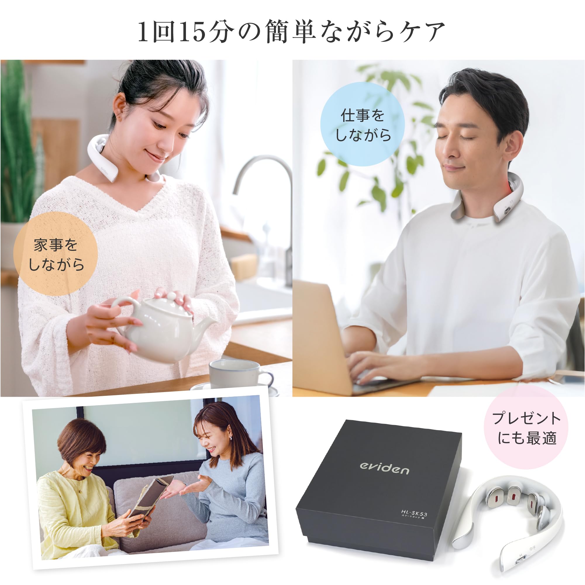 Amazon.co.jp: eviden スマートネック極 HL-SK53 (ホワイト) 中周波