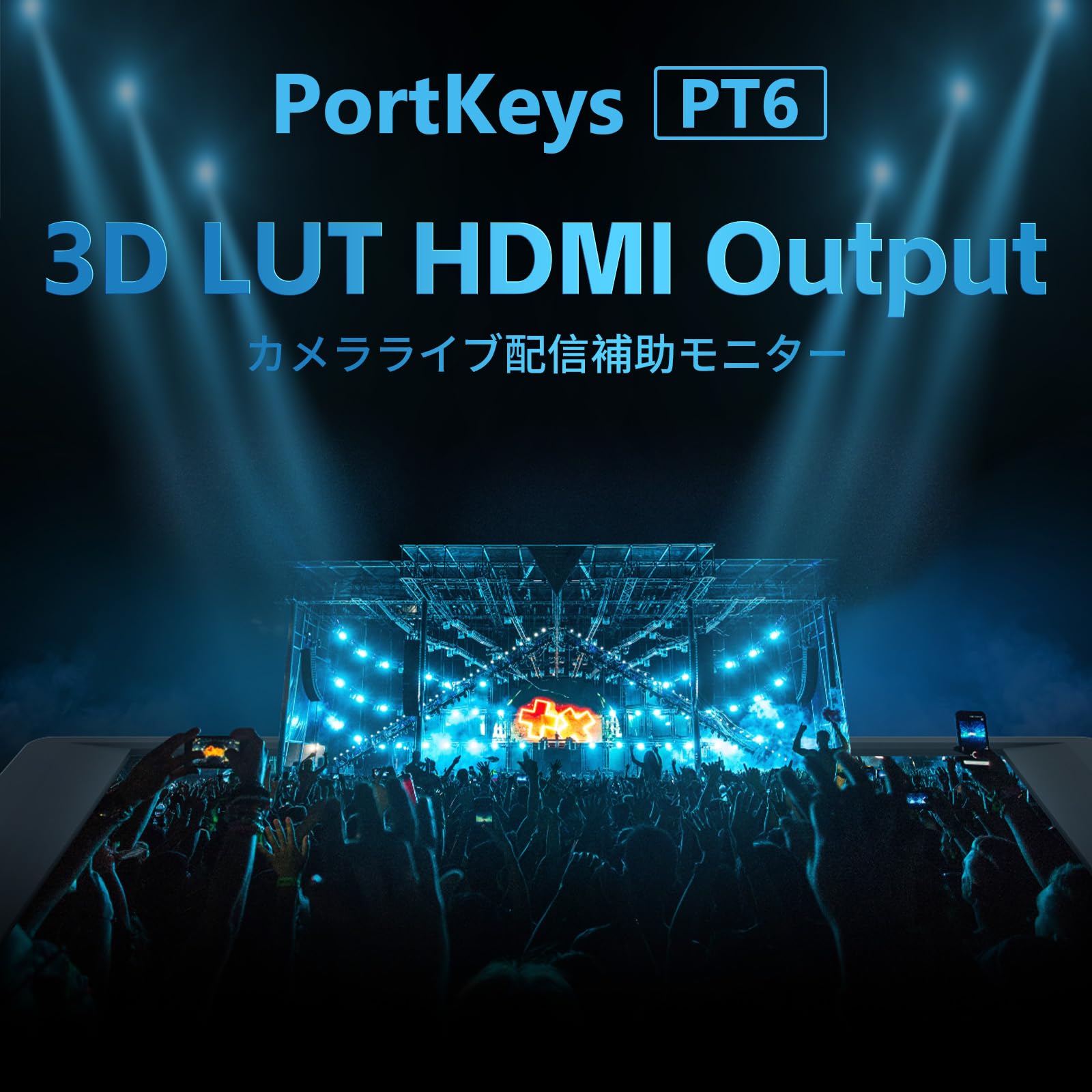 Amazon | Portkeys PT6 5.2” カメラモニター 100%P3 IP耐指紋性超軽
