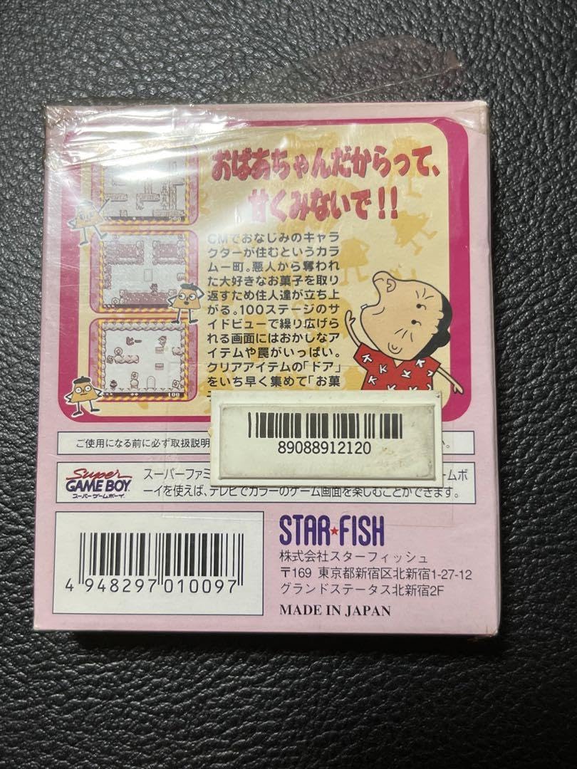 Amazon.co.jp: シュリンク カラムー町の大事件 ゲームボーイ