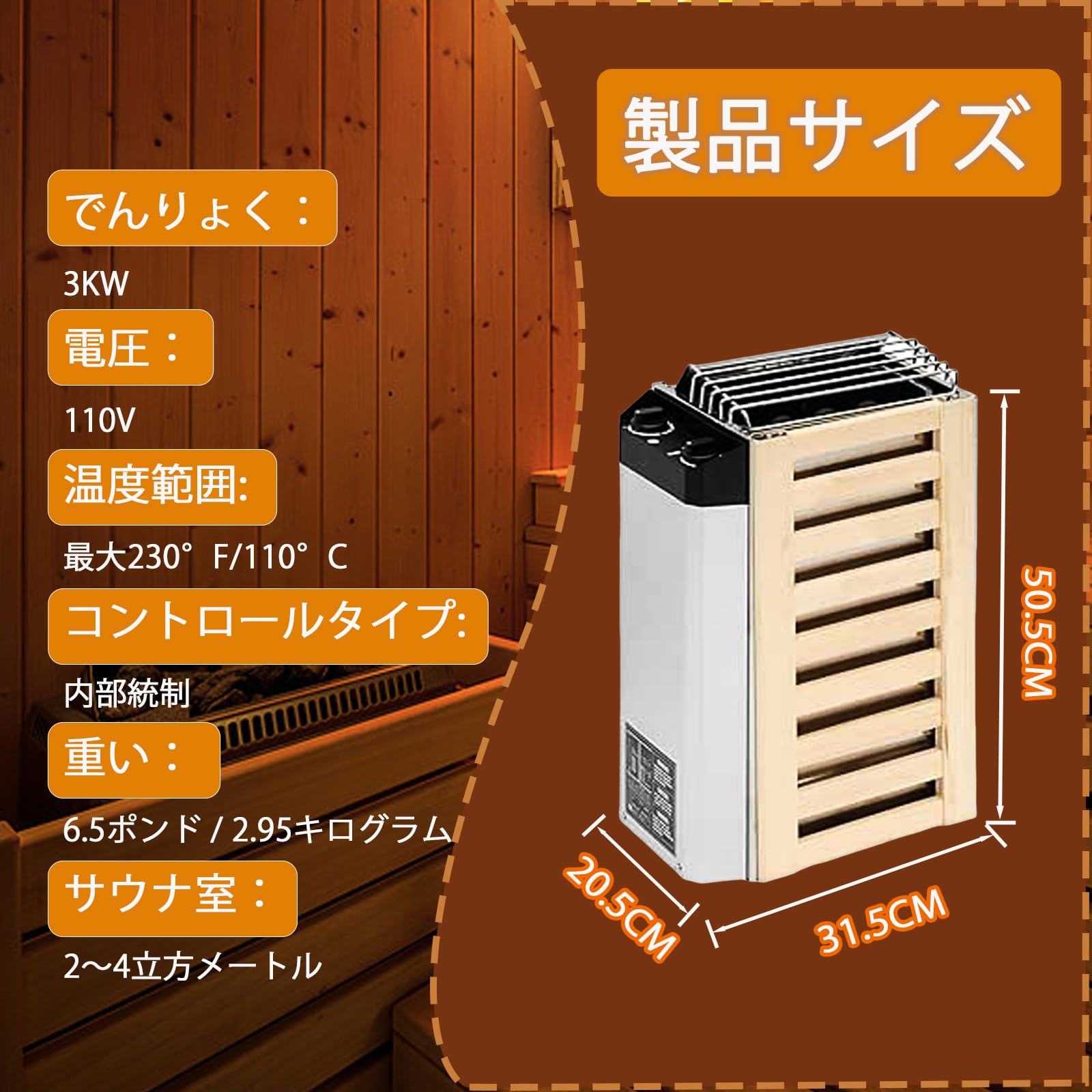 Amazon.co.jp: ステンレス鋼サウナストーブ 3kw サウナヒーター 110V
