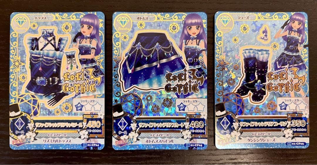 Amazon.co.jp: アイカツ サファイヤシャンデリア コーデ 2016年第1弾