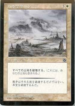 MTG ハルマゲドン　低木林地　など MTG ハルマゲドン 低木林地 など 低木林地/Brushland》[10ED