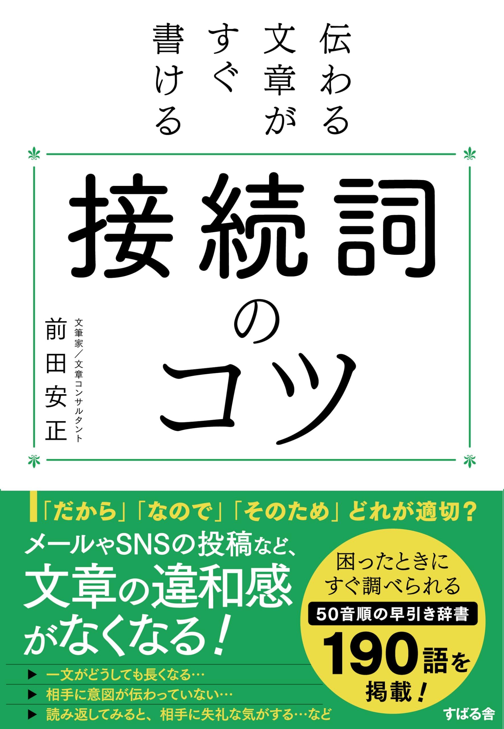 肩書きがつく前に読む本―次のステップをふみ出すための9章 71u4RGg5HNL._AC_UL210_SR210,