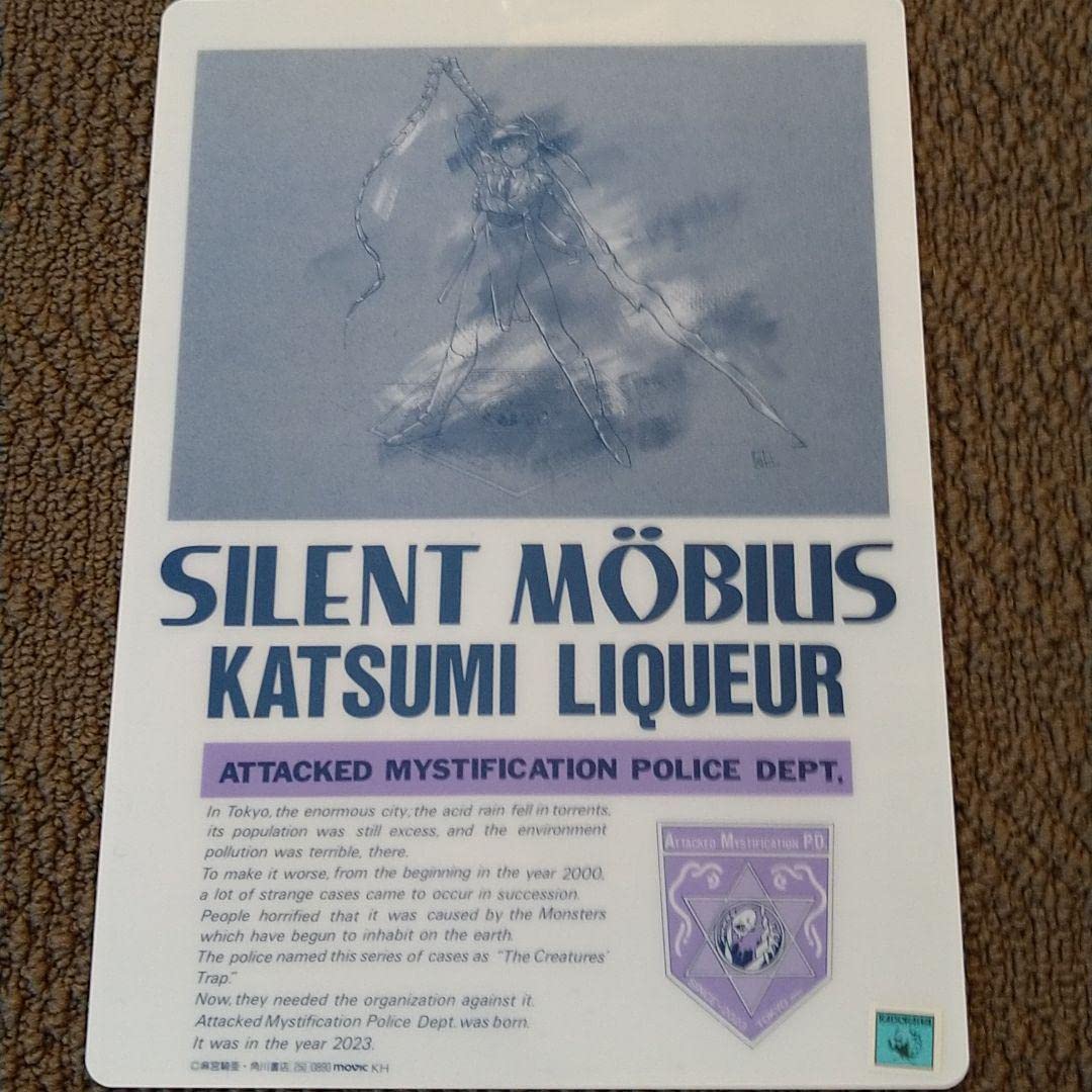 （入手困難）麻宮騎亜　複製サイン入り下敷き　サイレントメビウス Amazon.co.jp: サイレントメビウス 下敷き 麻宮騎亜 : 文房具