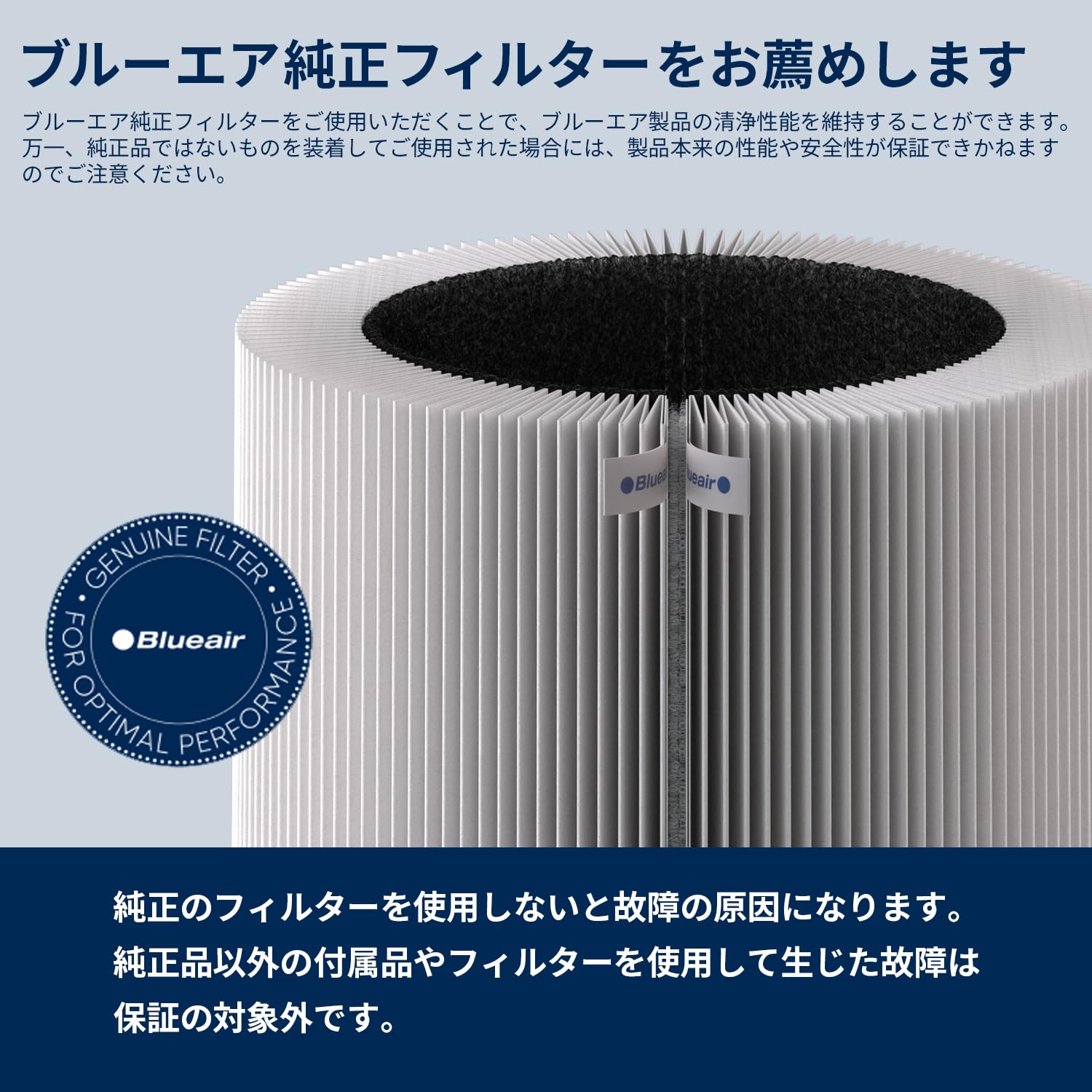Amazon.co.jp: ブルーエア(Blueair)【純正品】空気清浄機フィルター