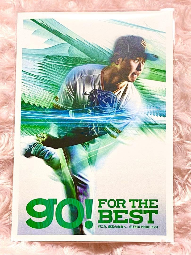 中川皓太　ジャイアンツ　ガチャ 中川皓太 ジャイアンツ SR 山形 ガチャ