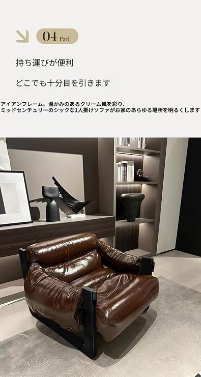 Personal Chair, Leather, Nordic, Retro, Low Sofa, PU Leather, Single Seater Sofa, Reading Chair, Balcony Relax, Comfortable Chair, High Load Capacity, Water and Stain Resistant, Easy to Assemble, Parlor, Bedroom, Home Use Dark Brown