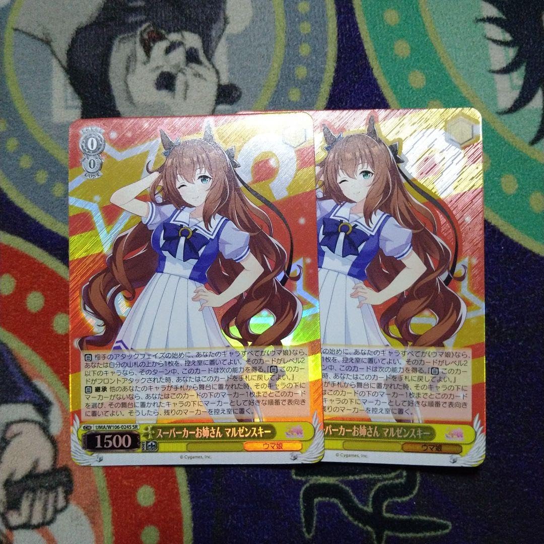 Amazon.co.jp: ヴァイス ウマ娘 SR スーパーカーお姉さん 