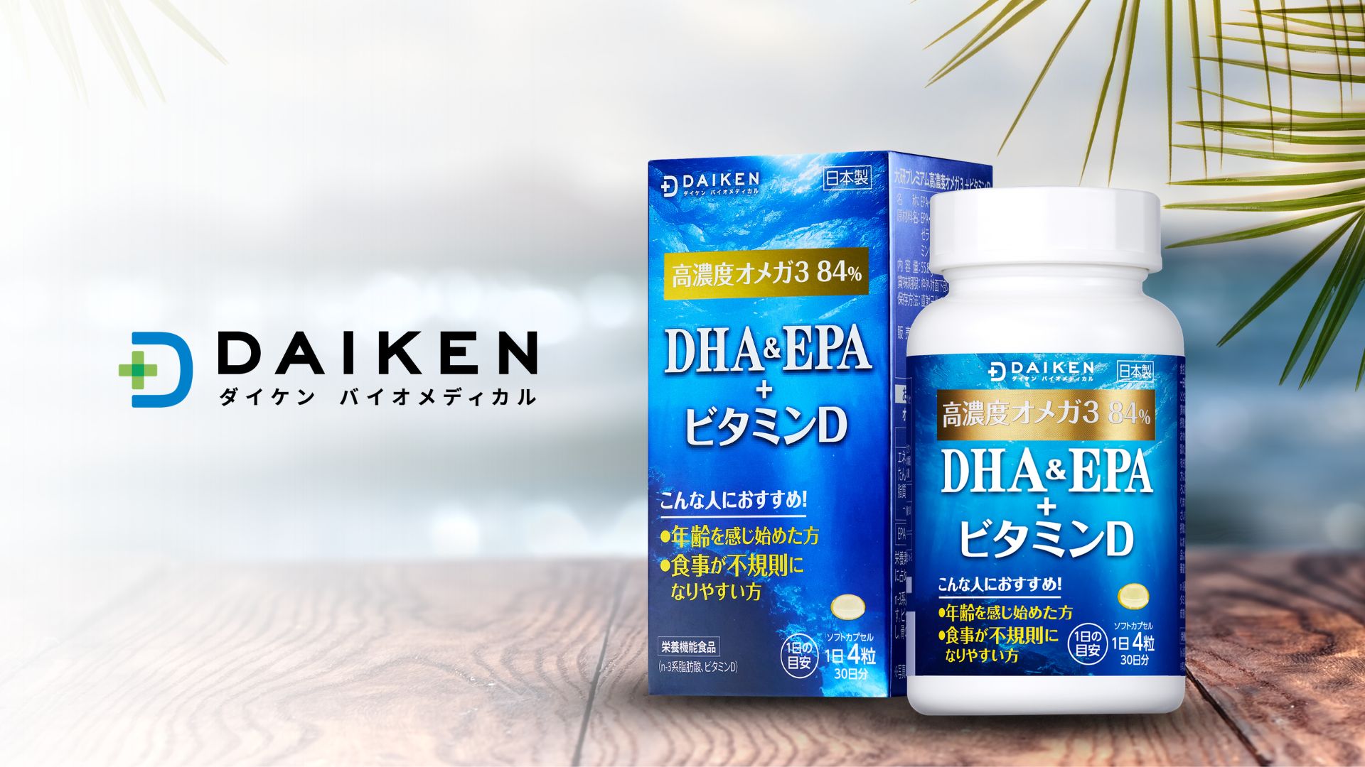 Amazon | DAIKENダイケン DHA EPA サプリメント、高濃度omega 3