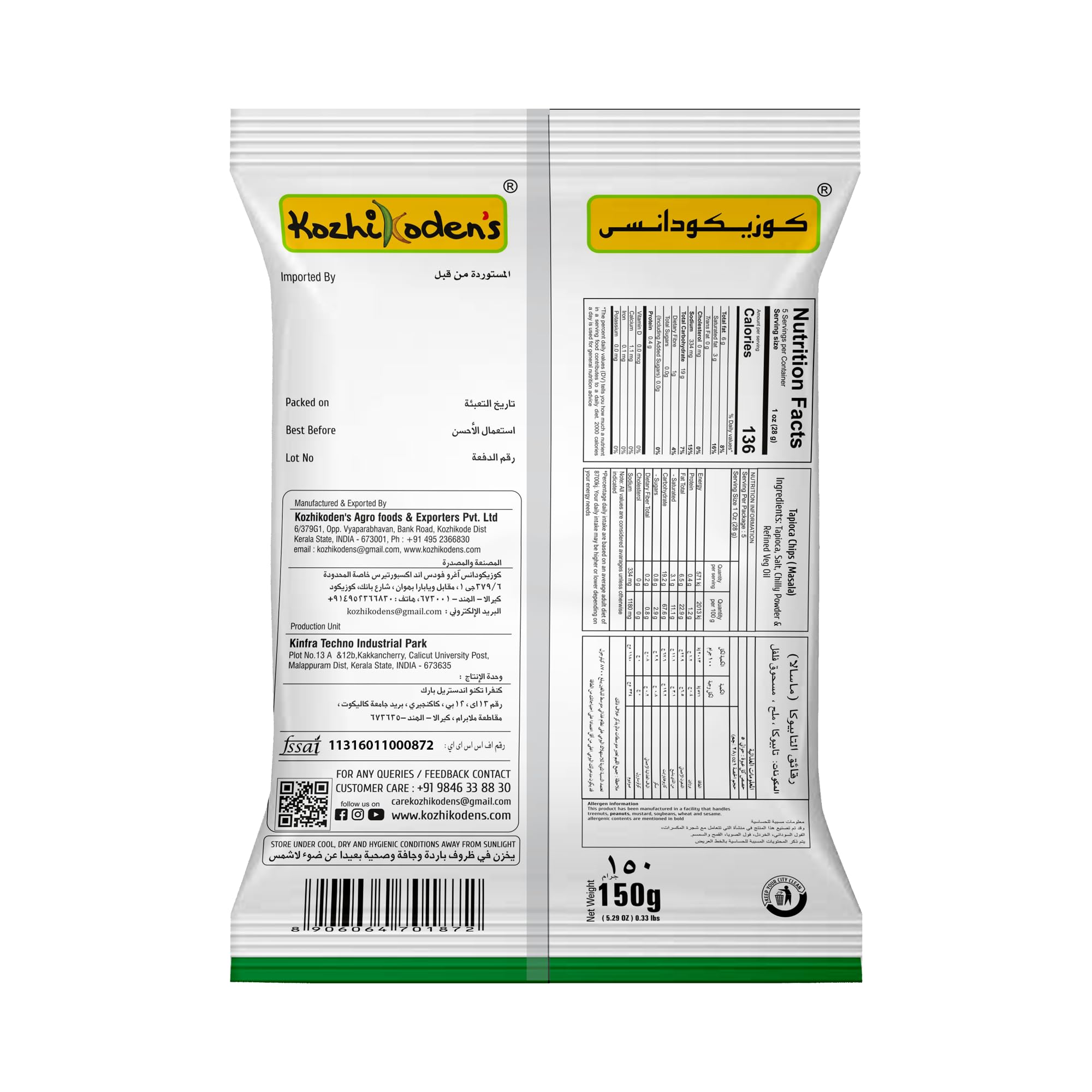 Kozhikodens Tapioca Stick Chips - Crunchy, Authentic Kerala Snack - Gluten-Free, No Artificial Additives, Perfect Tea-Time Bites (Stick Chips, Masala),300g - Image 2 thumbnail