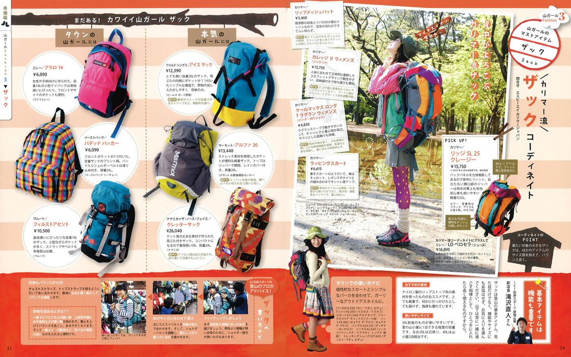 山ガールデビュー はじめての山登り 関東版 Jtbのmook 本 通販 Amazon