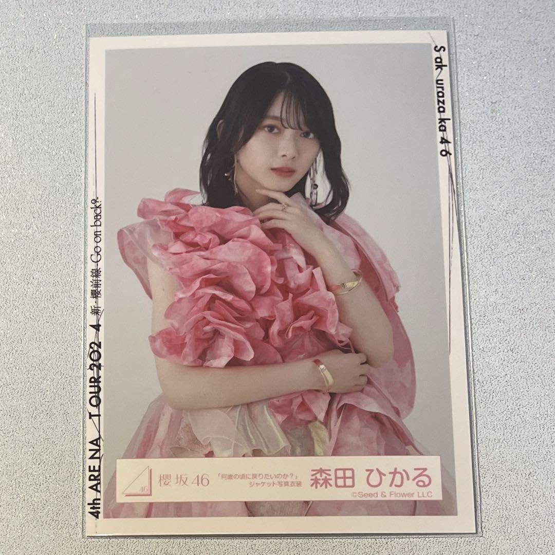 櫻坂46 森田ひかる 何歳の頃に戻りたいのか？ 生写真 櫻坂46 森田ひかる 生写真 何歳の頃に戻りたいのか？ チュウ