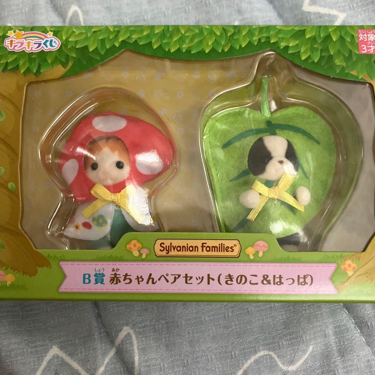 Amazon.co.jp: シルバニアファミリー キラキラくじ B賞 赤ちゃん