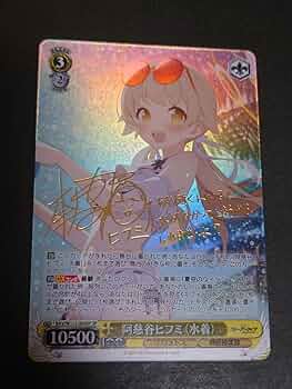ヴァイスシュヴァルツ　阿慈谷ヒフミ（水着） SP カードリスト ｜ ヴァイスシュヴァルツ｜Weiβ Schwarz