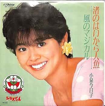 小泉今日子 GLOW からの切り抜き 3 小泉放談 全25回 小泉今日子 GLOW からの切り抜き 3 小泉放談 全25回