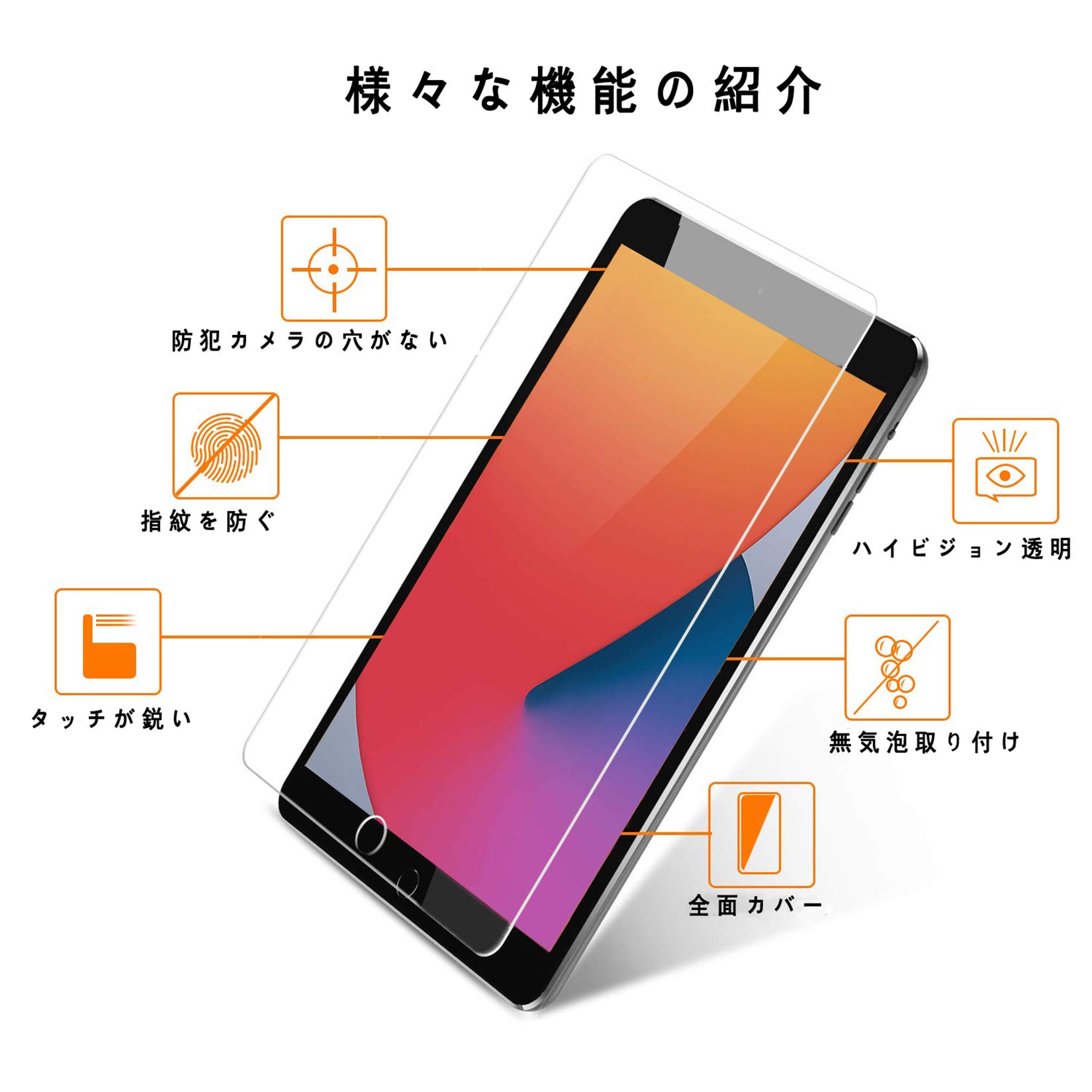 Amazon.co.jp: 【2枚入り】iPad 9.7 ガラスフィルム （ 2018