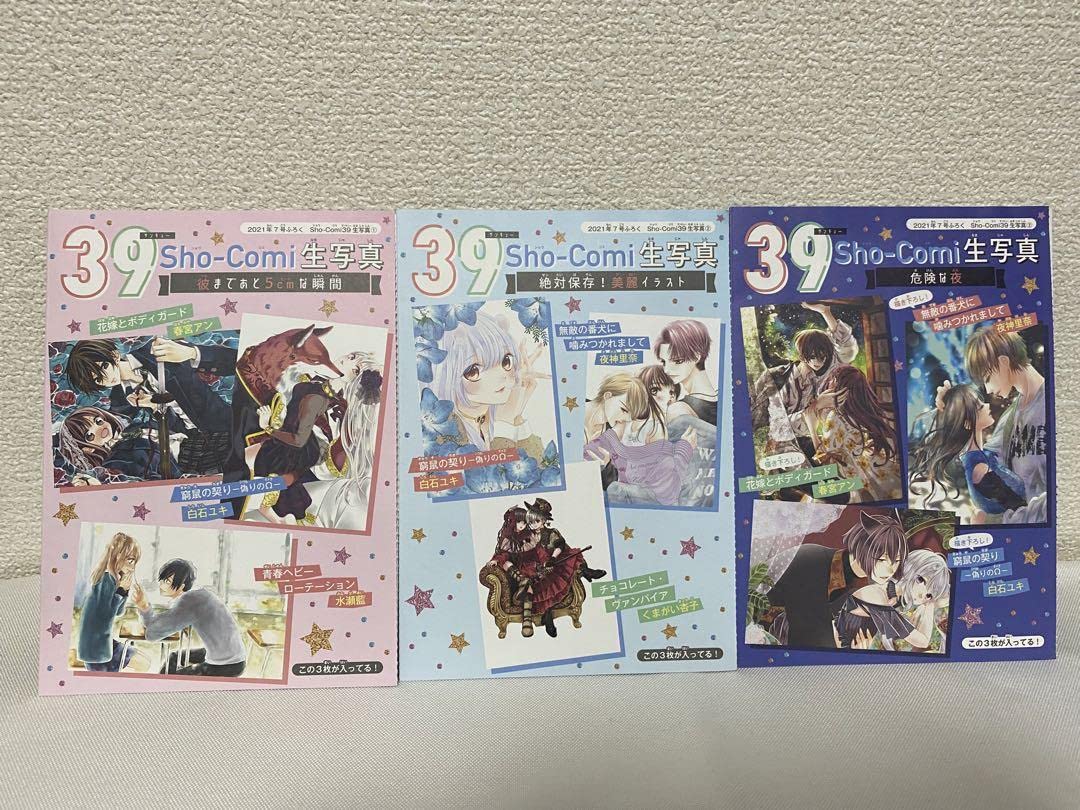 sho-comi 生写真 Amazon.co.jp: Sho-Comi 付録 生写真 39 : おもちゃ