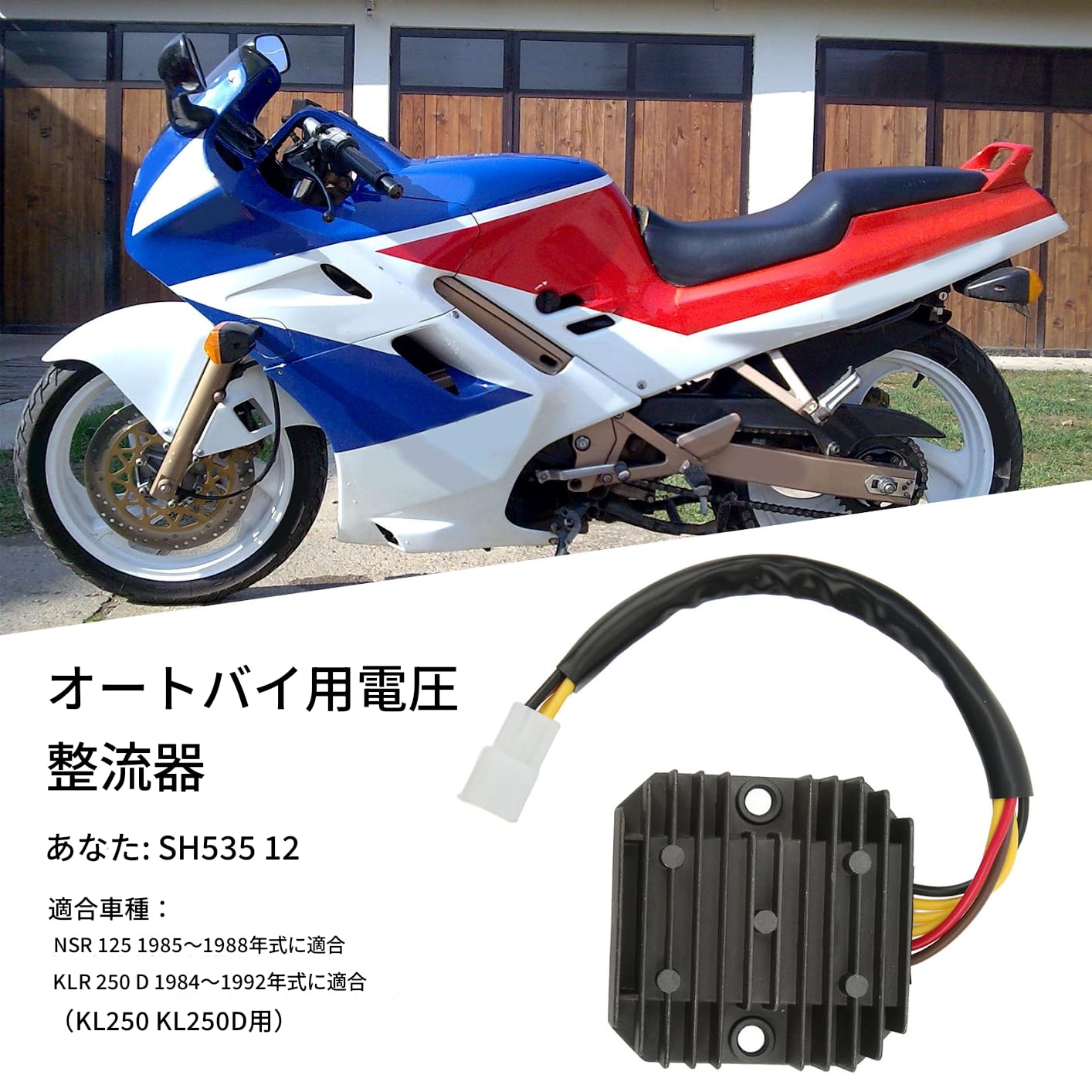 Kawasaki ZX636 Ninja ZX-6R Rectifier 電圧レギュレータ整流器