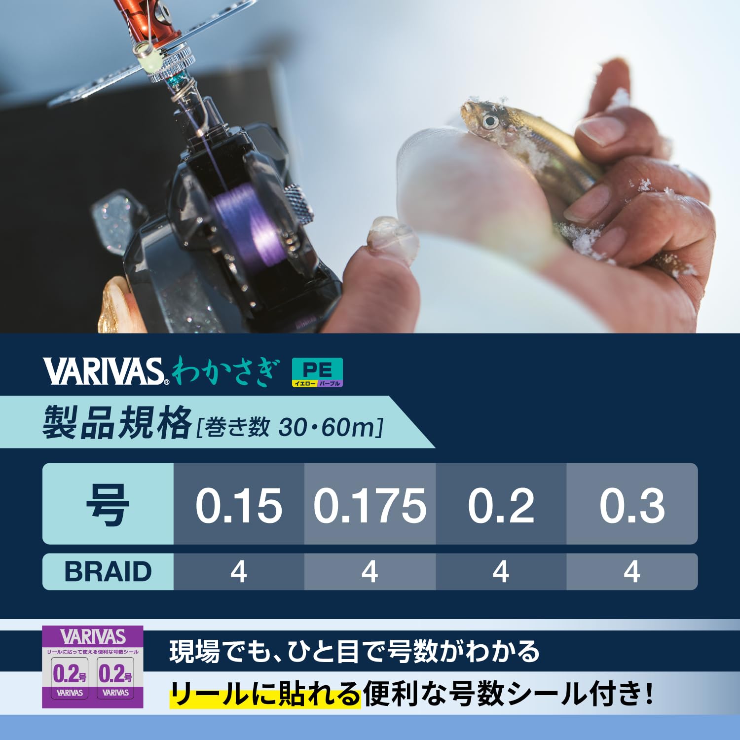 Amazon.co.jp: バリバス(VARIVAS) VARIVAS わかさぎ PE 30m イエロー