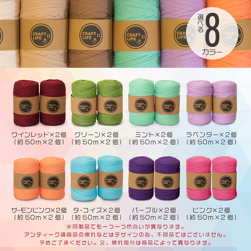 Amazon | クラフトライフ Tシャツ ヤーン ファブリックヤーン 糸