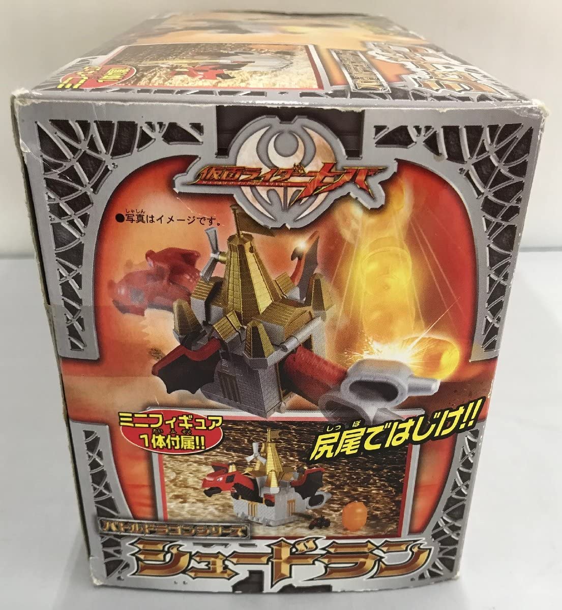 Amazon.co.jp: 【未】シュードラン ライダーキバ バトルドラゴン