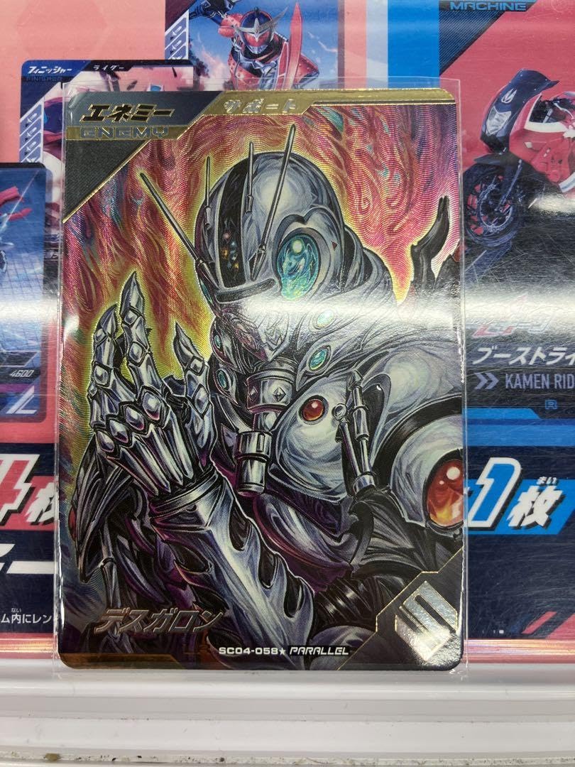 Amazon.co.jp: デスガロン LR パラレル ガンバレジェンズ : おもちゃ