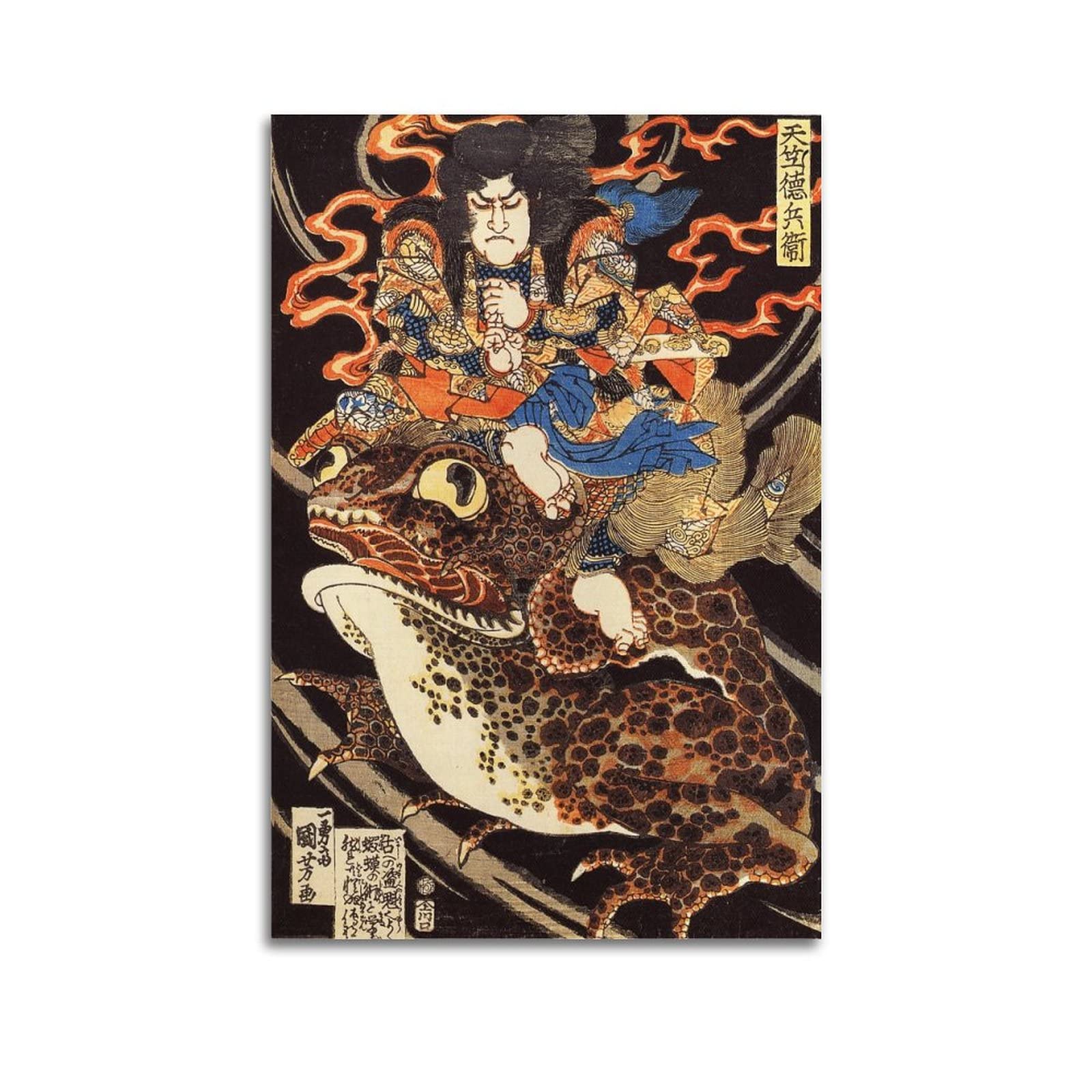 Amazon.co.jp: 歌川国芳画家の作品 -（大ガマに乗る天竺徳兵衛）印刷
