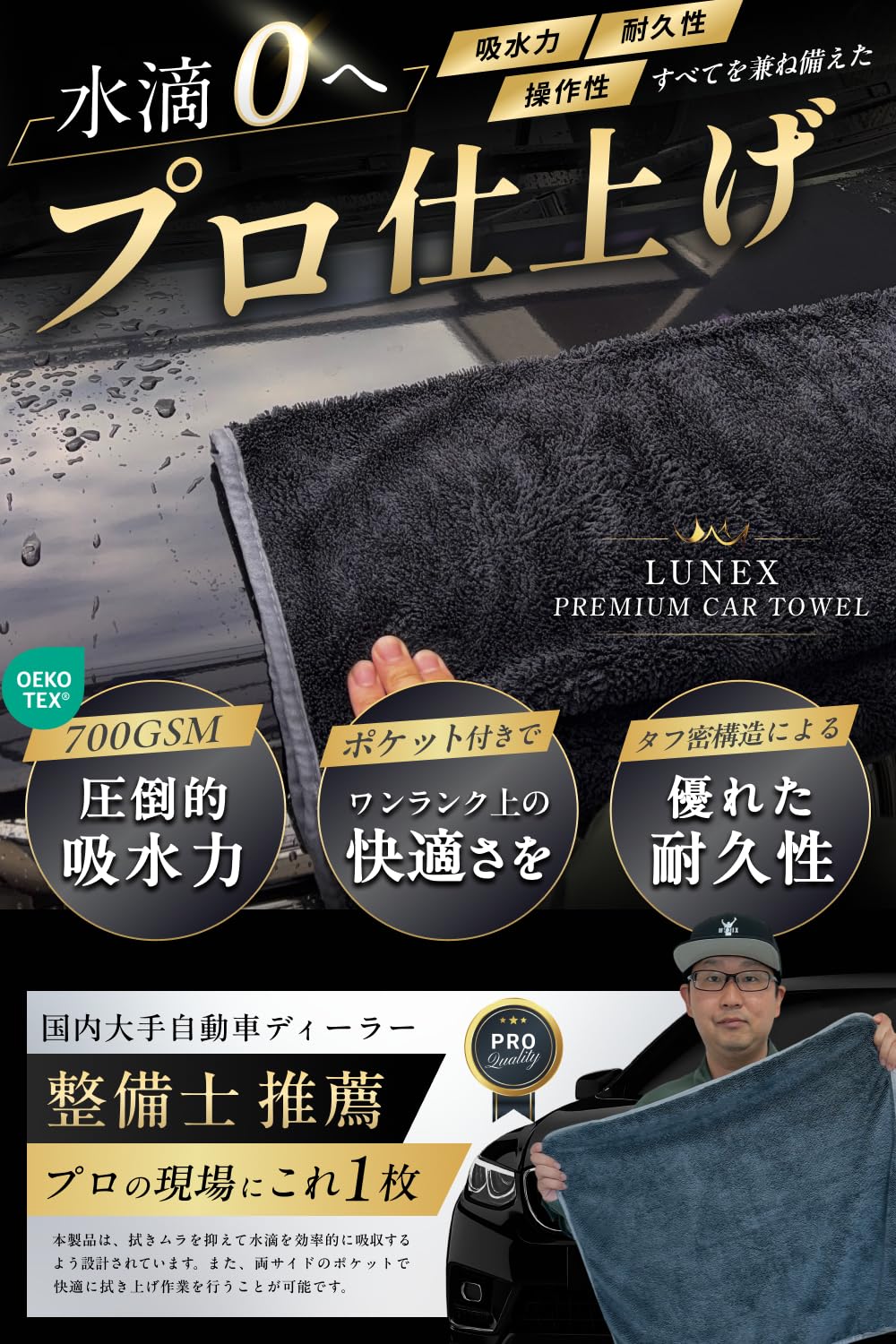 Amazon.co.jp: 【業界最高水準700GSM/整備士監修】超吸収洗車タオル 高