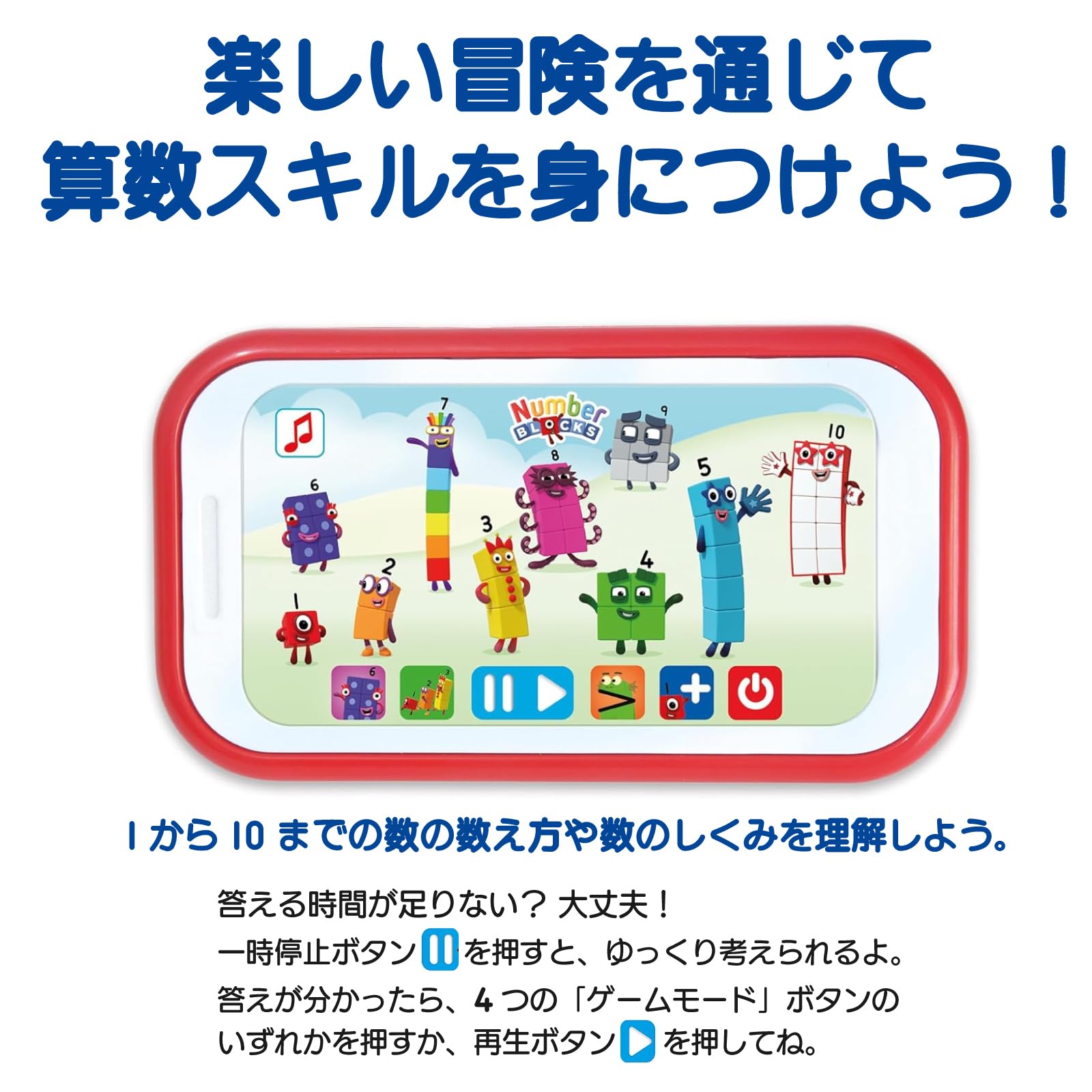 Amazon.co.jp: Numberblocks ナンバーブロックス ミニタブレット 電子