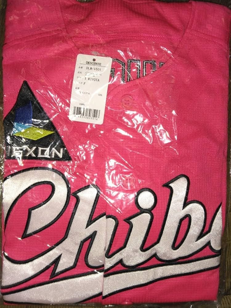 千葉ロッテマリーンズ 市販清田育宏ユニフォーム フリーサイズ 千葉ロッテマリーンズ 市販清田育宏ユニフォーム フリーサイズ