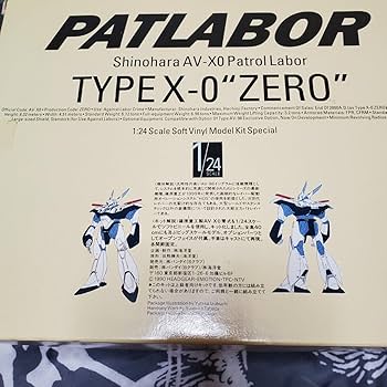 Amazon.co.jp: 当時物 海洋堂 1/24スケール ソフトビニール