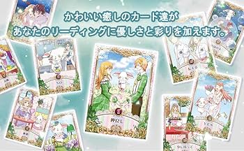 Amazon.co.jp: オラクルカード【占い師 YOUTUBER うさとこ 先生