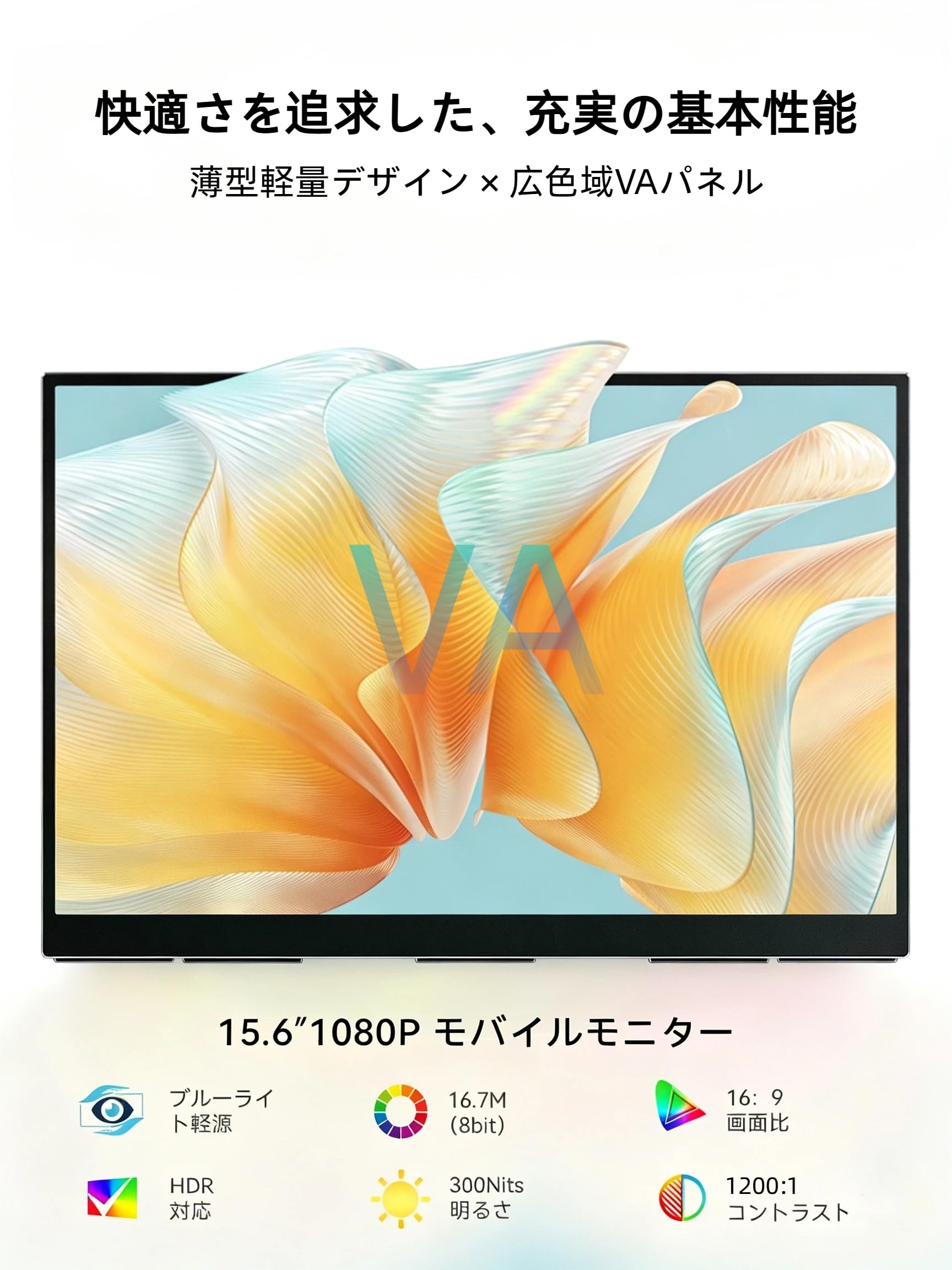 Amazon.co.jp: モバイルモニター 15.6インチ Vimonic モバイル