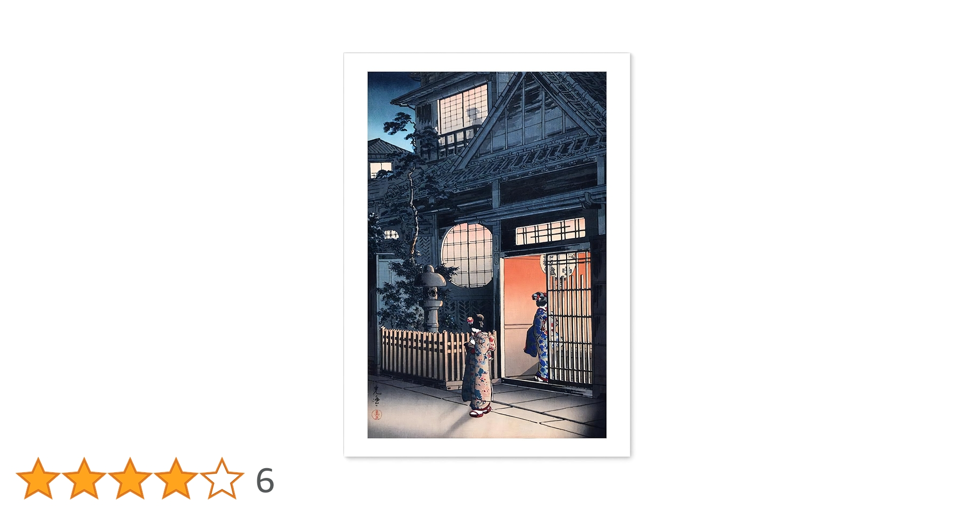 Amazon.co.jp: 土屋光逸 (四ツ谷荒木横町) ポスター A3サイズ