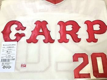 カープ限定ユニフォーム5枚出品 広島東洋カープオフィシャルグッズショップ