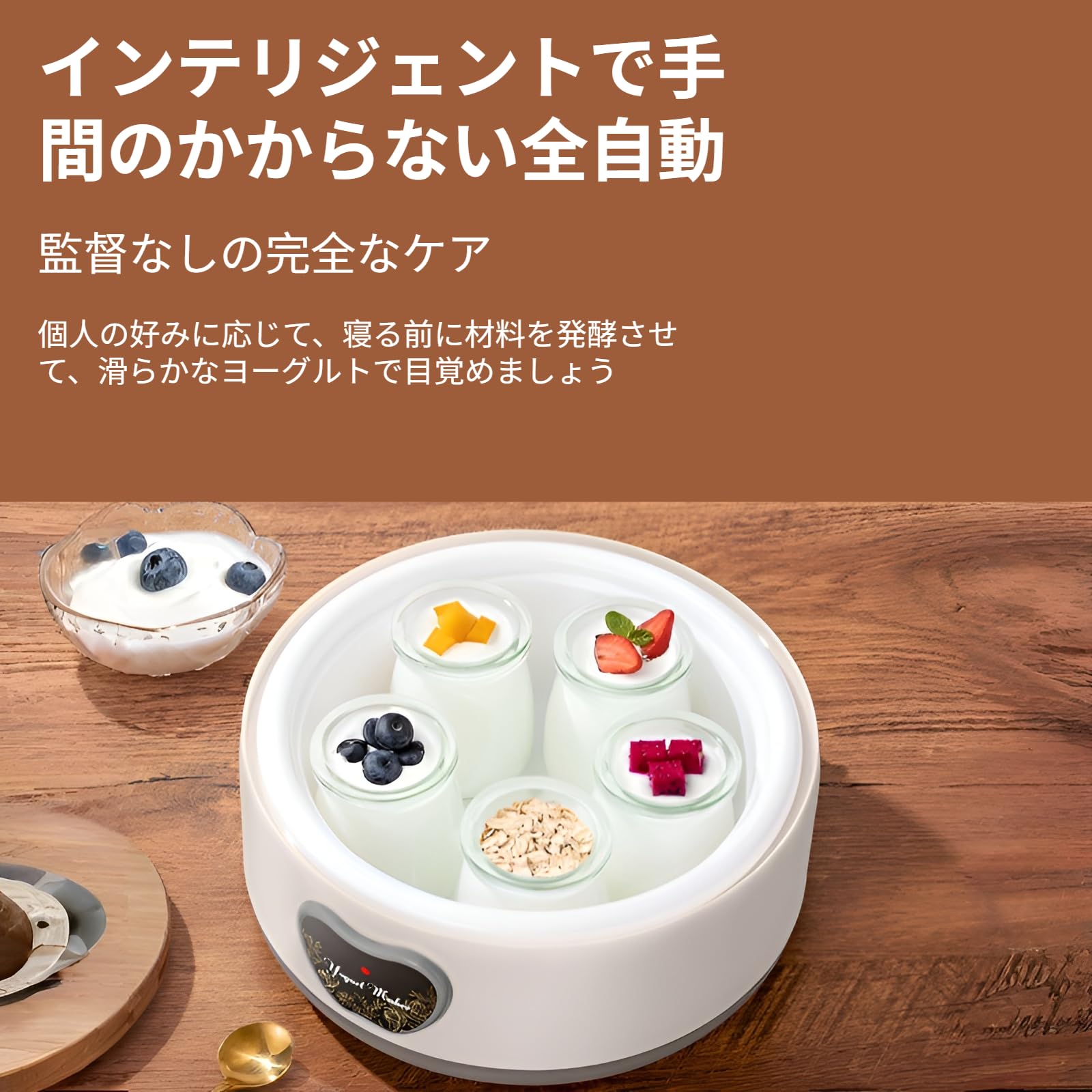 ヨーグルトメーカー 甘酒メーカー 発酵メーカー | 甘酒 低温調理 塩麹 鶏ハム ヨーグルト | 軽量 初心者向け 完全静音 発酵食 | レシピBOOK付 Amazon | [Caividom]【自動恒温発酵 健康安心】ヨーグルトメーカー