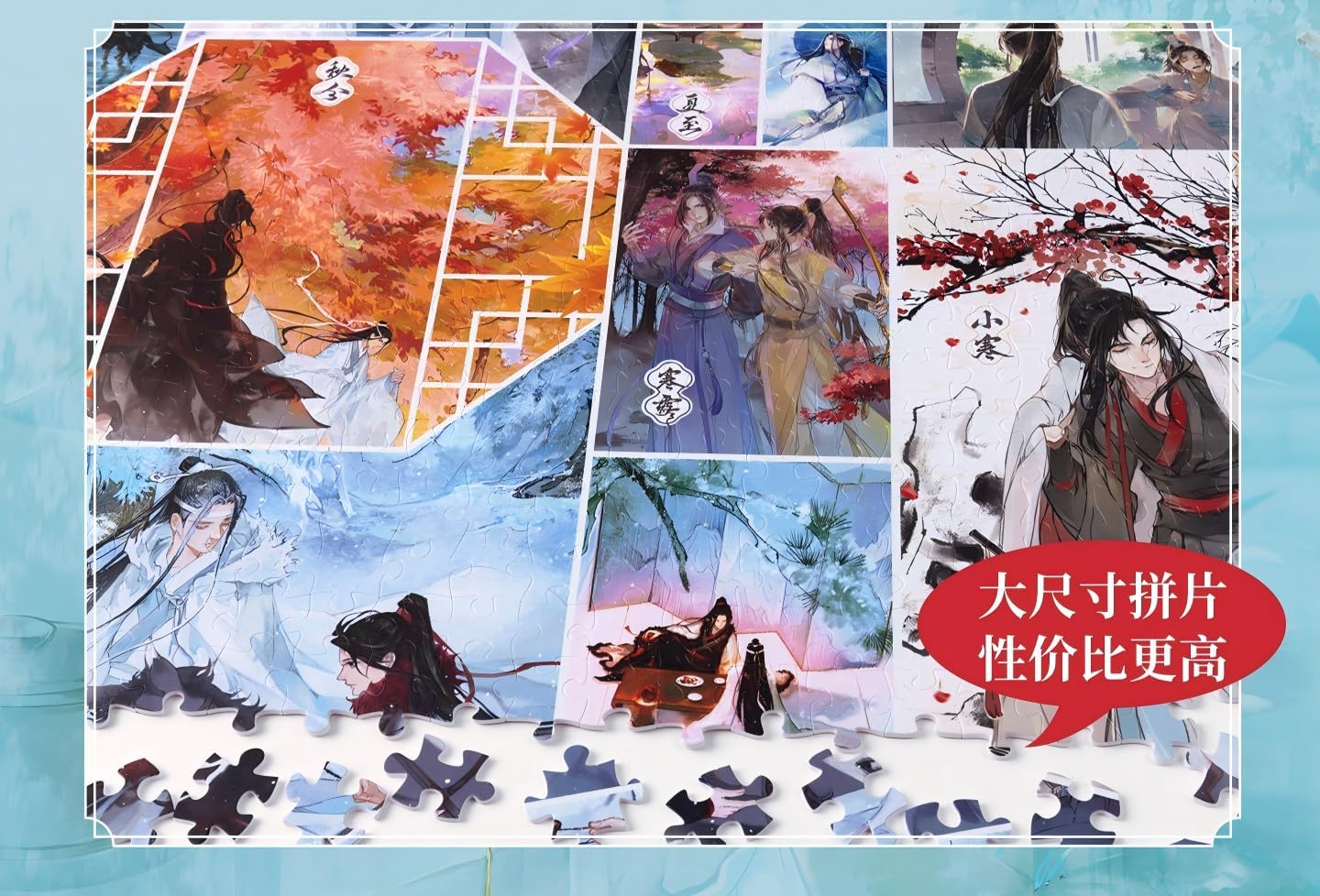 Mo Dao Zu Shi Jigsaw Puzzle, 1008 Pieces, Chinese 24 Solar Terms, Flat Plastic Pieces, Frameable Wall Decor (White)