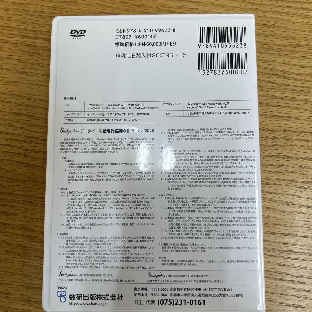 Amazon.co.jp: studyaid 数学入試20年 1996〜2015 : おもちゃ