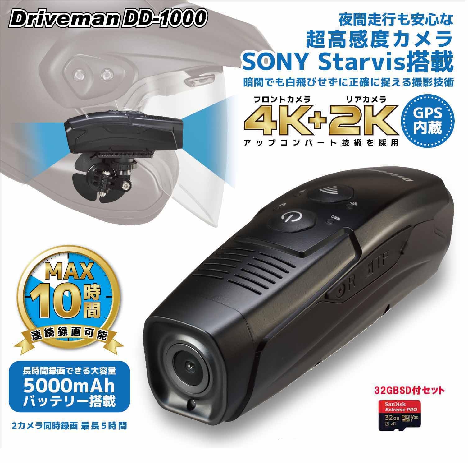 Amazon.co.jp: アサヒリサーチ DRIVEMAN バイク用ドライブレコーダー