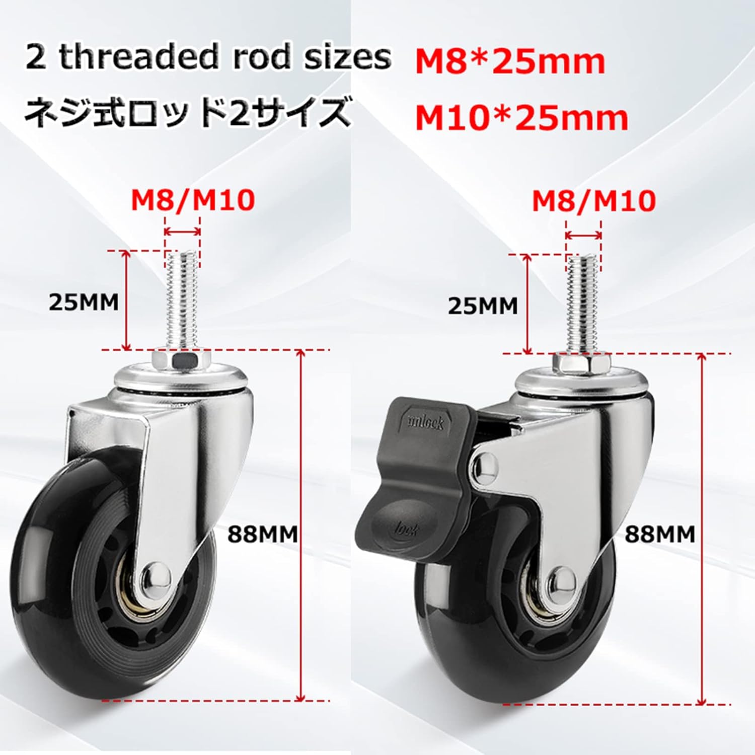 家具用キャスター、M8 x 25 mm | M10 25mm スレッドキャスター 4個セット ヘビーデューティー スイベルキャスター