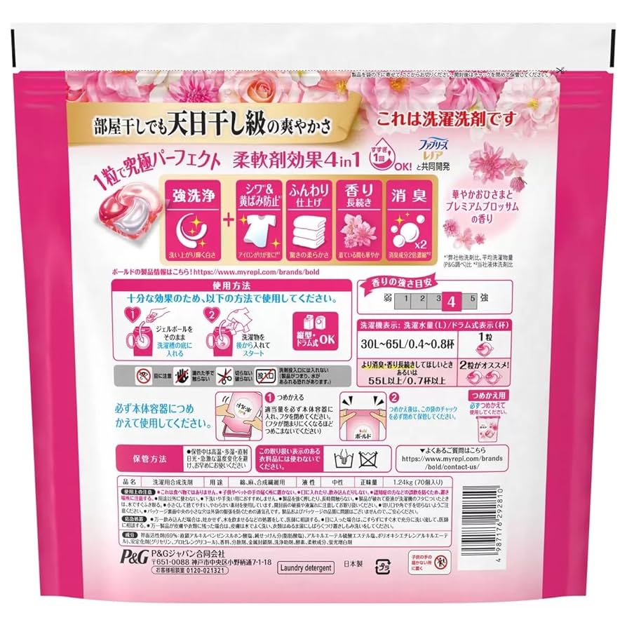 ボールド ジェルボール 92×3 ボールド ジェルボール 70個 2袋 洗濯洗剤 詰替え コストコ 92