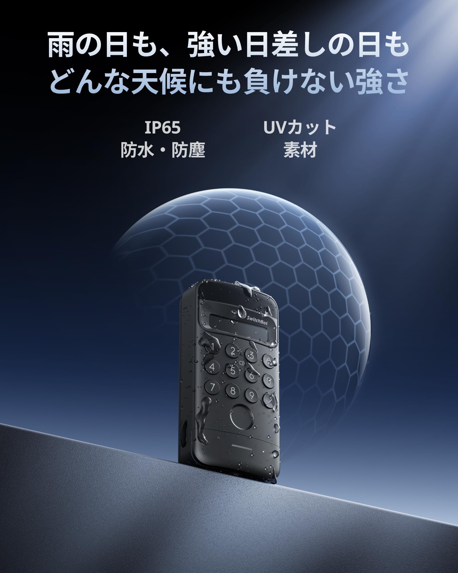 Amazon.co.jp: 【セット買い】 SwitchBot スマートロック Ultra 顔認証