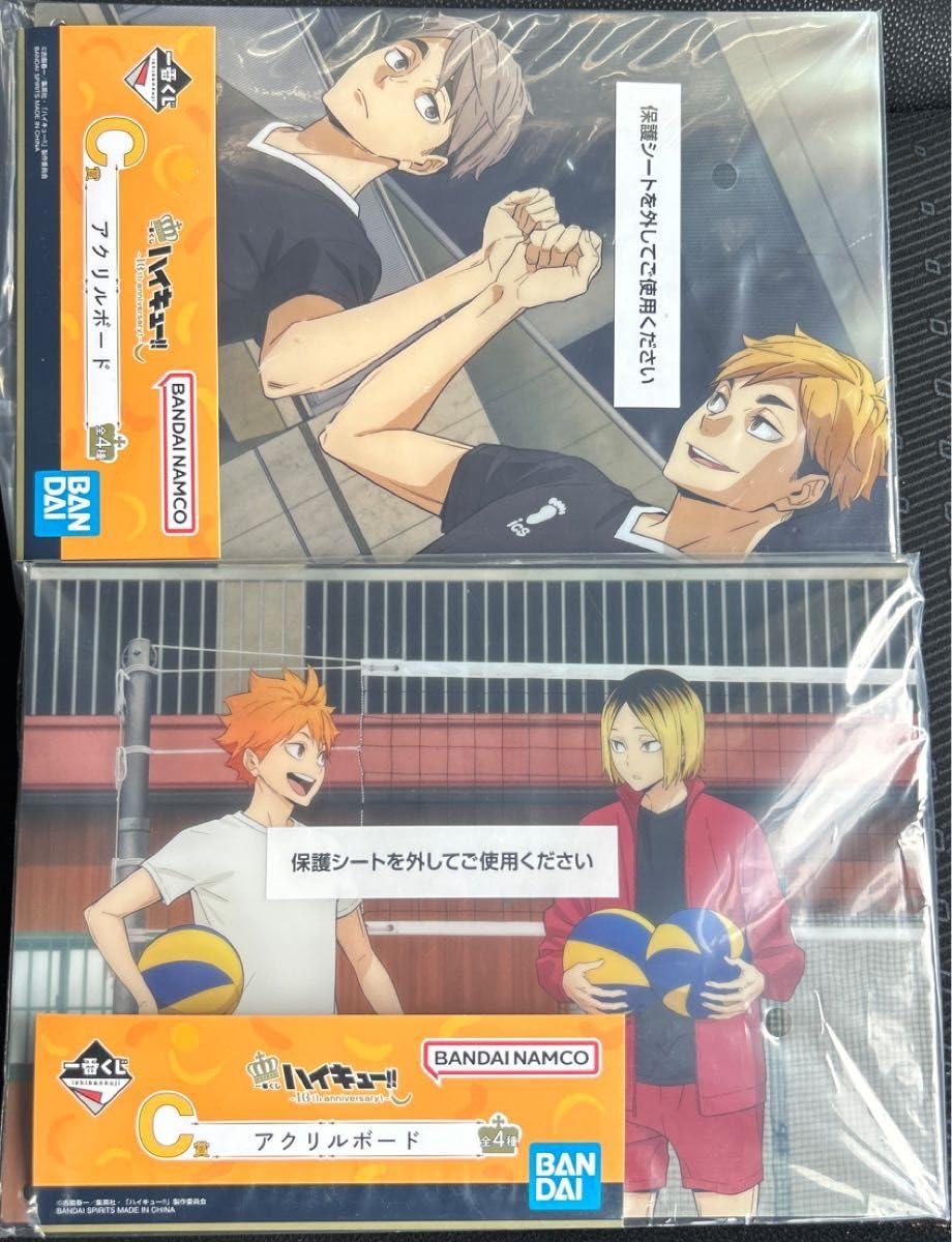 Amazon.co.jp: ハイキュー 10周年 一番くじ C賞 アクリルボード 2種