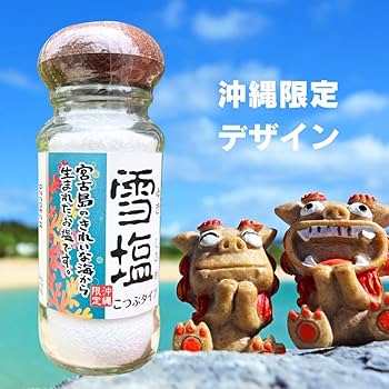 雪塩　顆粒3キロ　お買い得！ Amazon.co.jp: 【3個セット】雪塩 こつぶ 55g（瓶）沖縄限定
