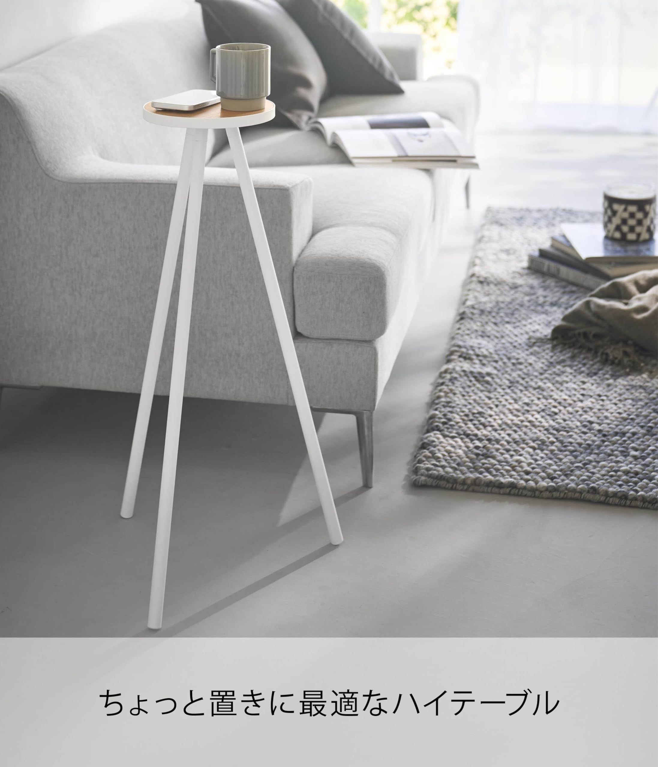 Amazon｜山崎実業(Yamazaki) ちょこっと ハイテーブル ホワイト 本体