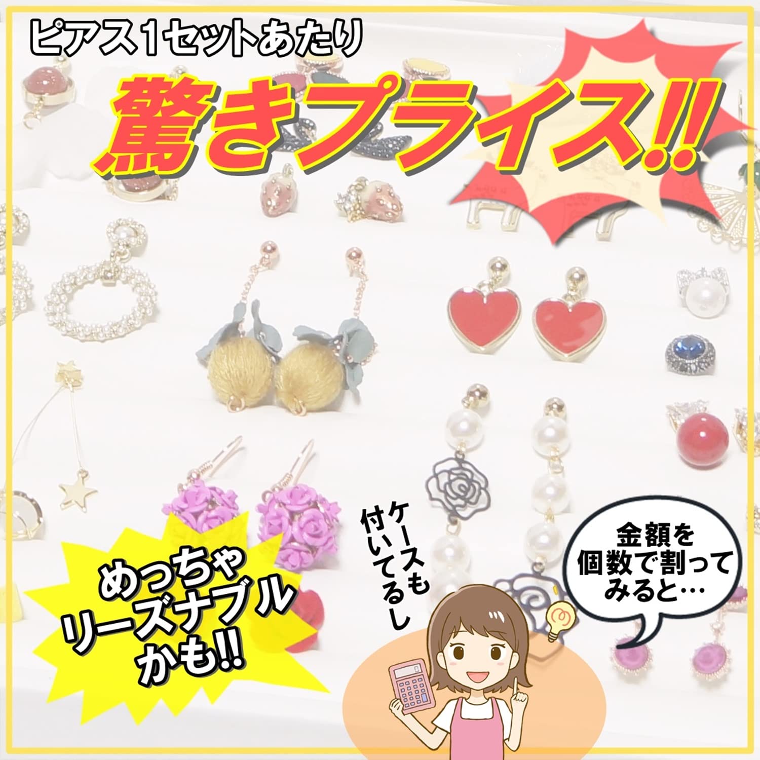 Amazon｜アクセサリー 収納 ボックス ケース ピアス イヤリング