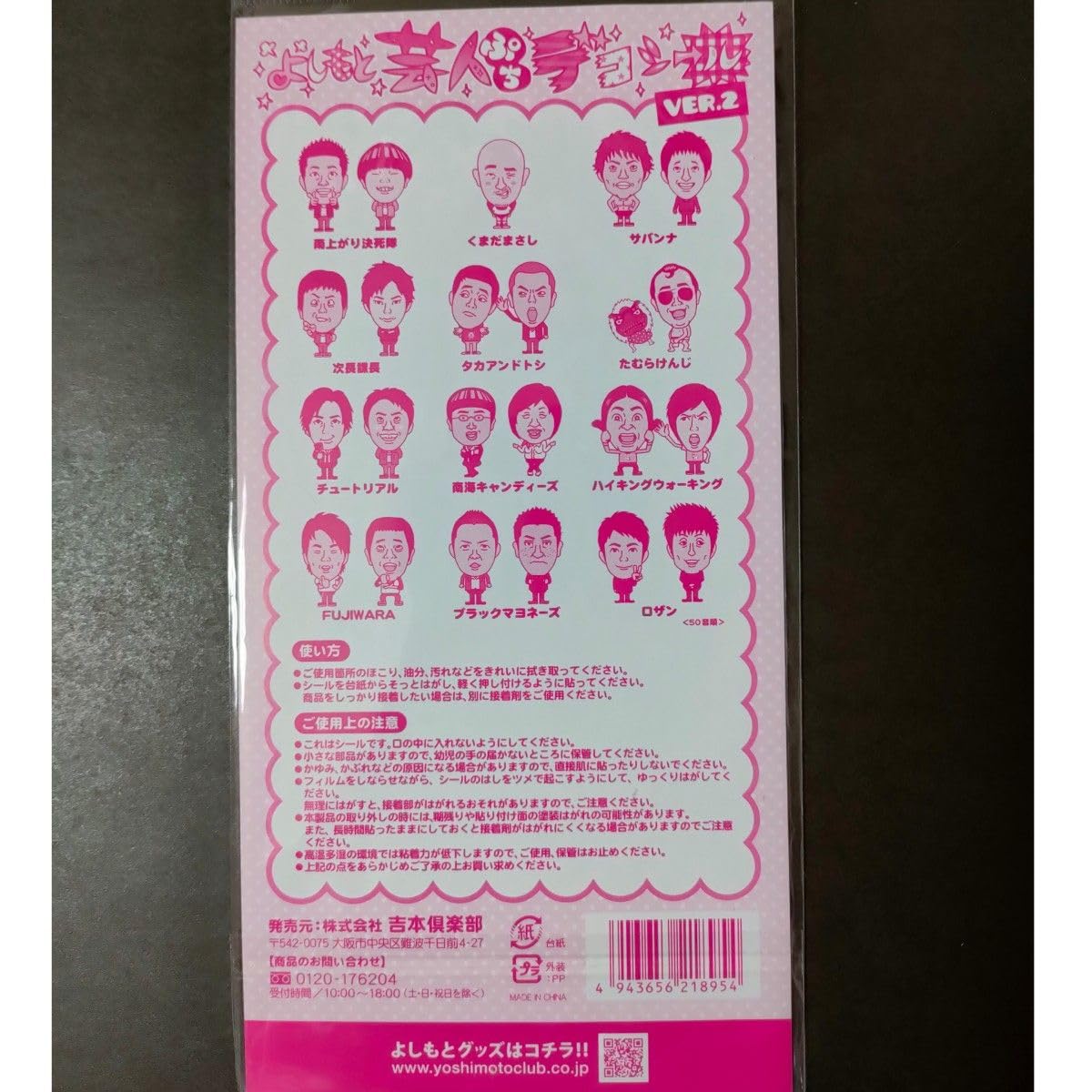 新品 3枚 シール よしもと ぷちデコシール 吉本倶楽部 吉本 お笑い芸人 Amazon.co.jp: 3枚 シール よしもと ぷちデコシール 吉本倶楽部 吉本