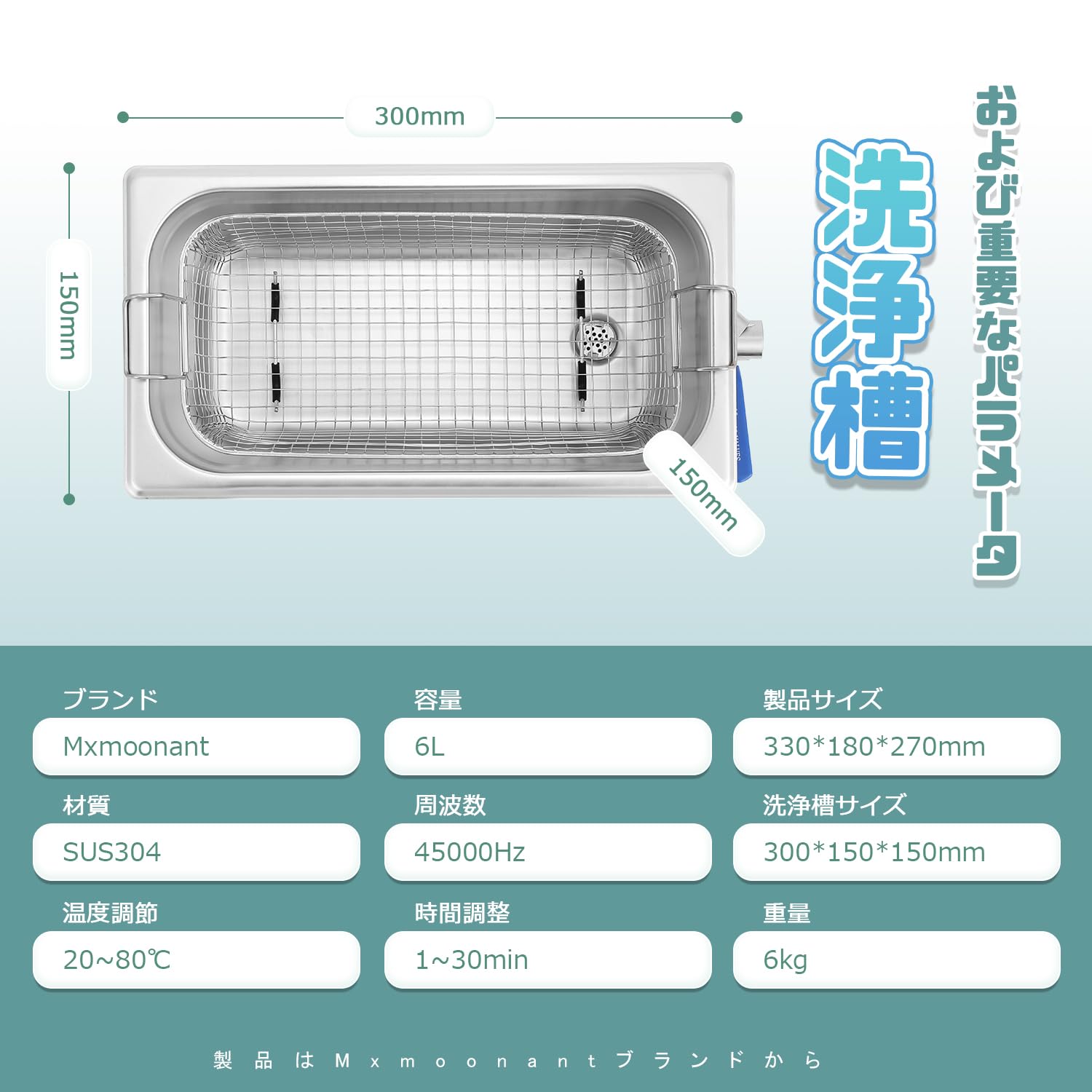 Amazon | Mxmoonant 超音波洗浄機 超音波洗浄器 超音波クリーナー 6L