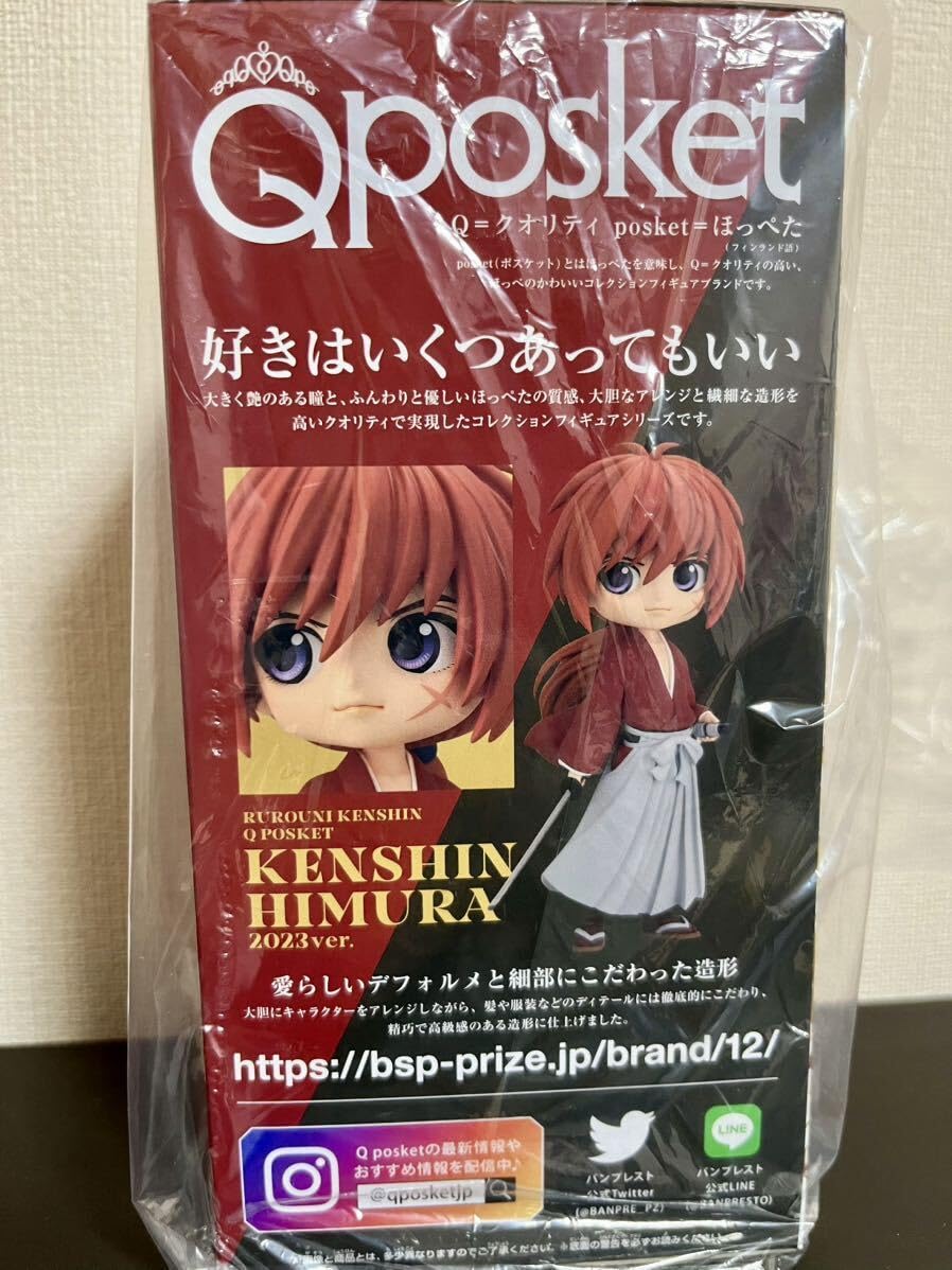Amazon.co.jp: るろうに剣心 明治剣客浪漫譚 フィギュアQ posket 緋村
